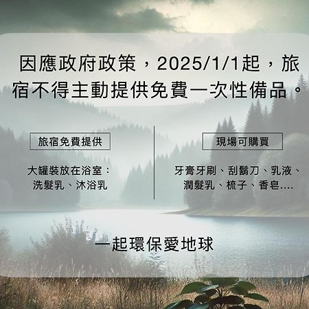 Taitung Chun Yang Inn Eksteriør bilde